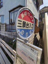 静かな住宅地にある一戸建て・車1台OK　～from 弥生町～の物件内観写真